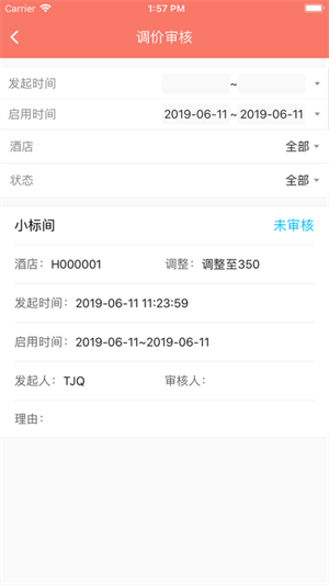 掌讯通app最新版图集1