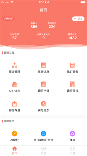 掌讯通app最新版图集3