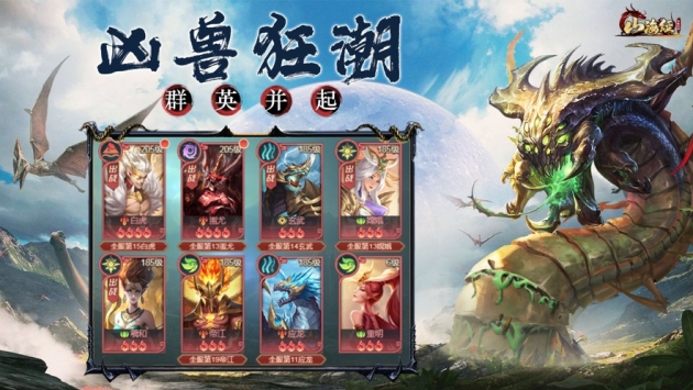 山海经神魔大陆图集3