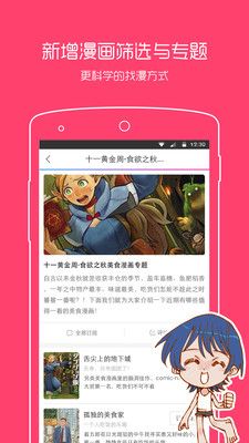 一耽漫画图集3