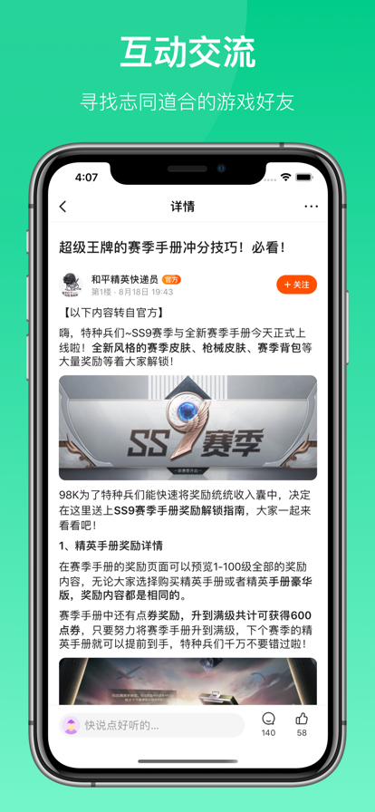 233乐园小游戏图集3