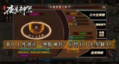 夜魔神器传奇图集1