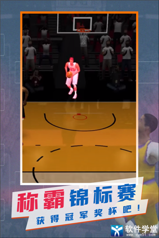 NBA模拟器汉化版图集2