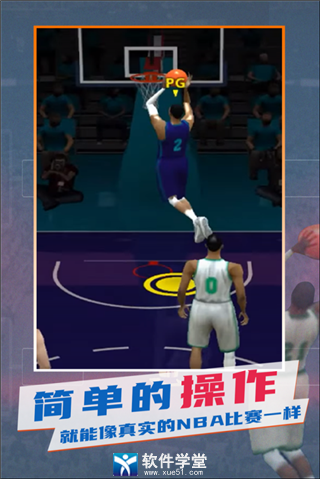 NBA模拟器汉化版图集3