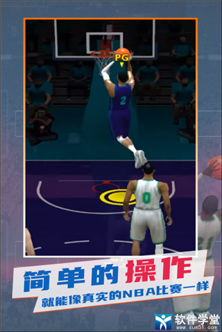 NBA模拟器无广告版图集3