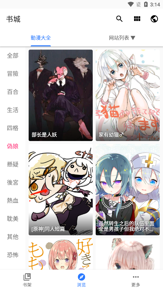 全是漫画图集3