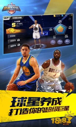 最强NBA图集3