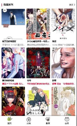 漫蛙漫画图集3