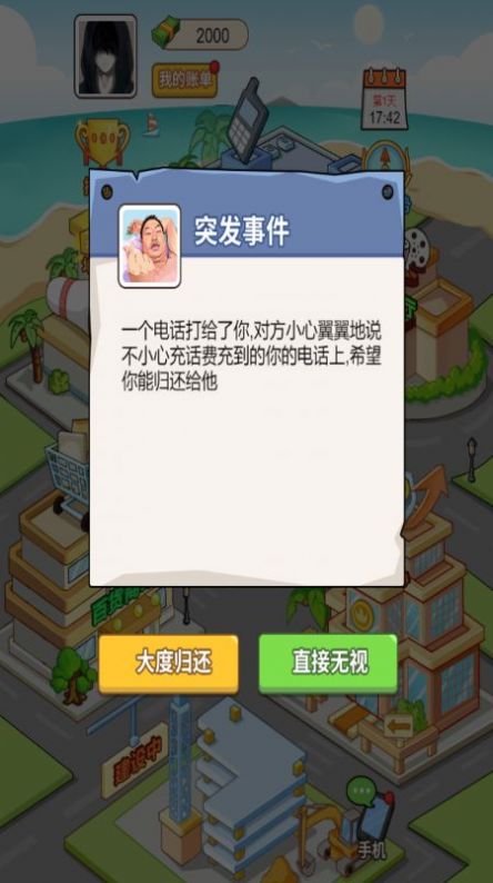 豪门少年历险记免广告版下载安装最新版图集2