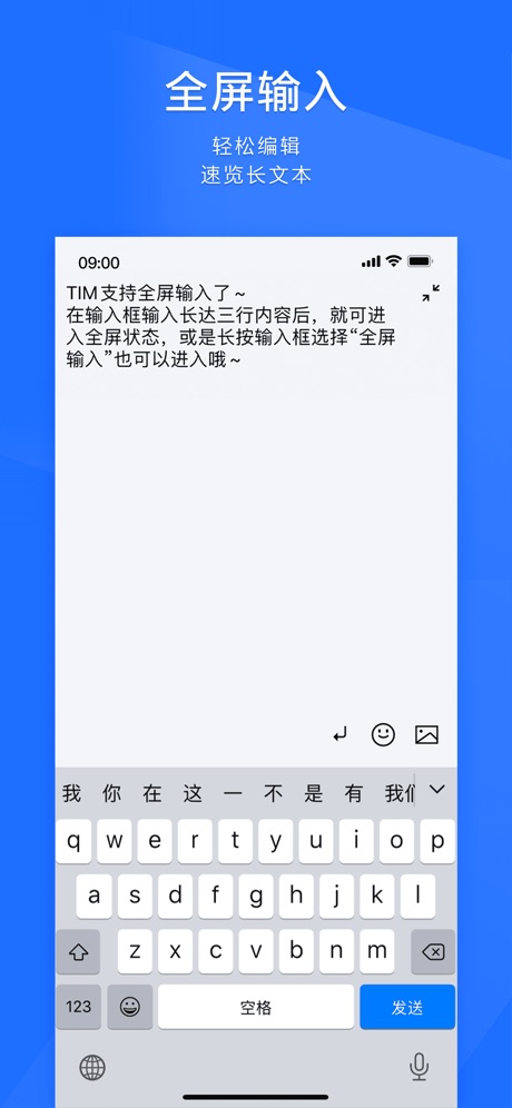 腾讯TIM图集3