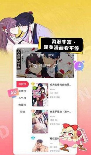 一耽漫画图集3