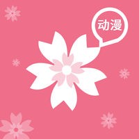 樱花动漫1.5.4.8去广告版