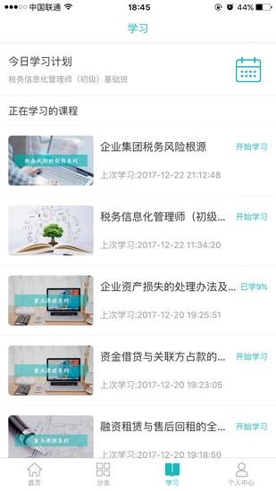 汇学堂图集2