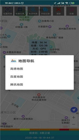 海上定位图集1