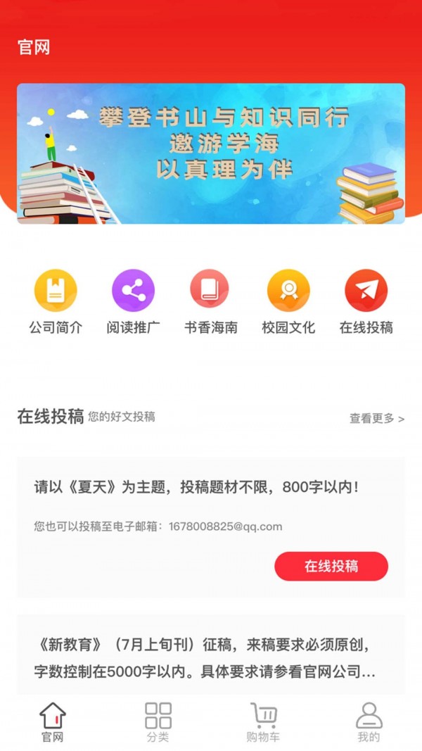 海南新教育图集3