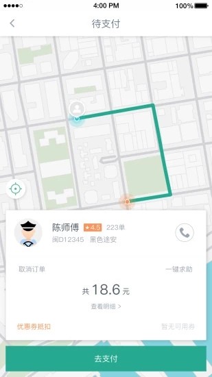 交投出行图集2