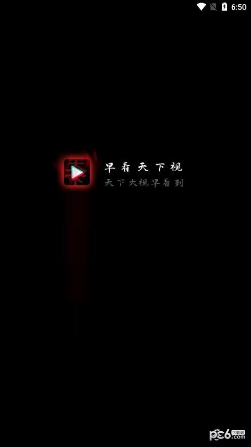 早看天下视图集2