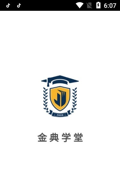 金典学堂图集2