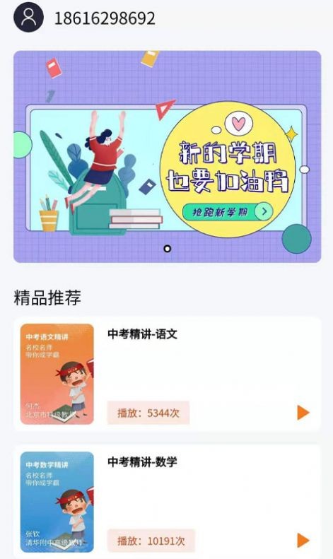 中学精品课图集2