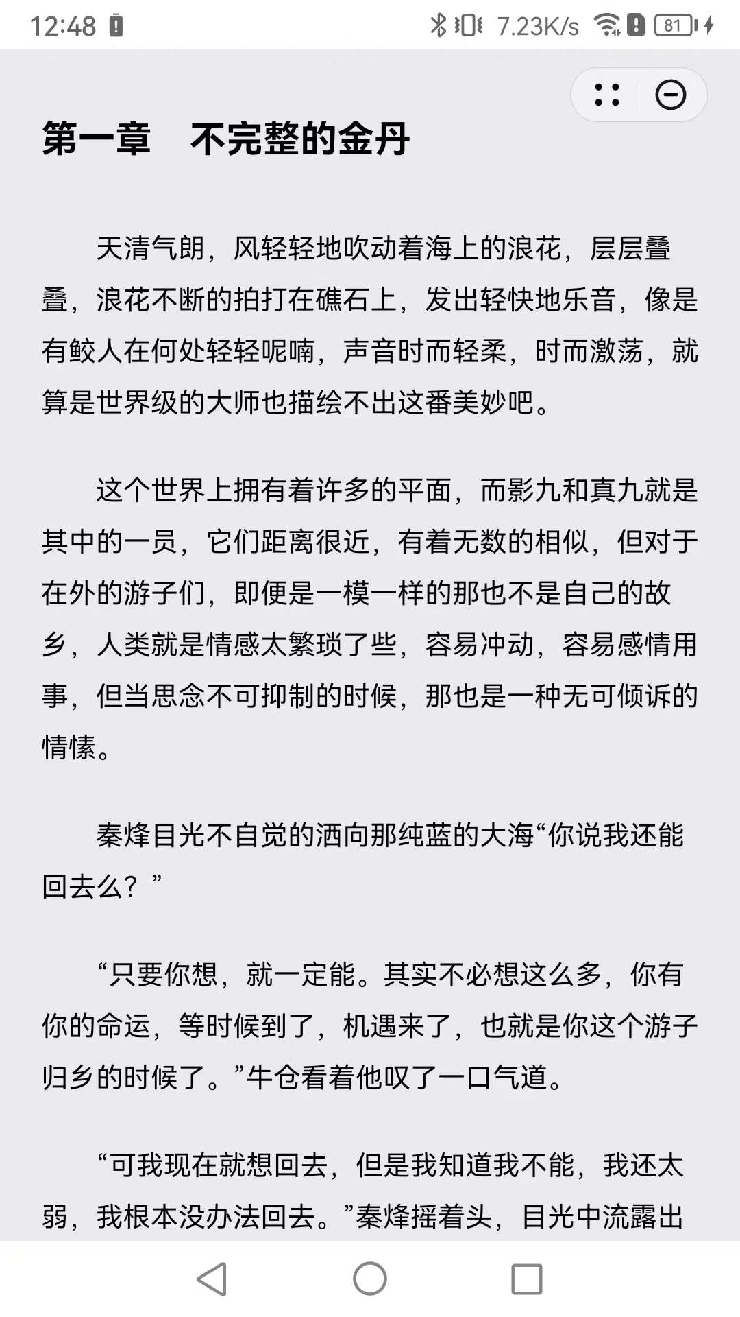 叶羽舟阅读图集1