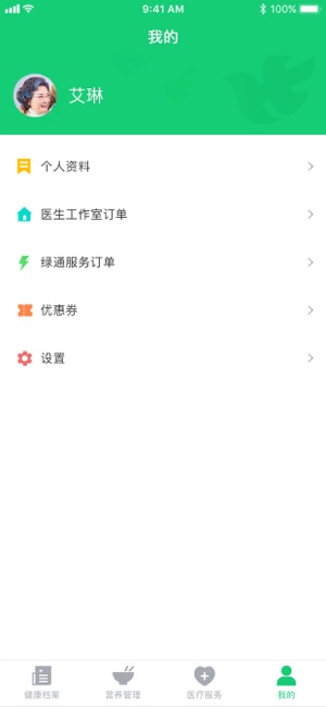 诊后医生图集3