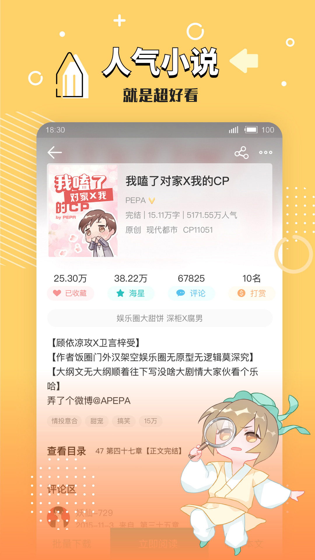 长佩阅读app正版图集3