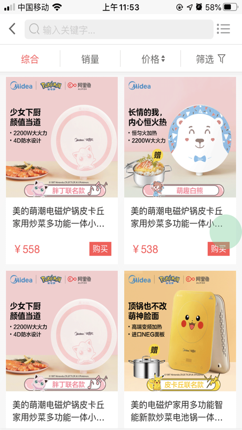 福禧好品图集1