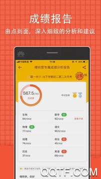 好分数2023学生端图集2