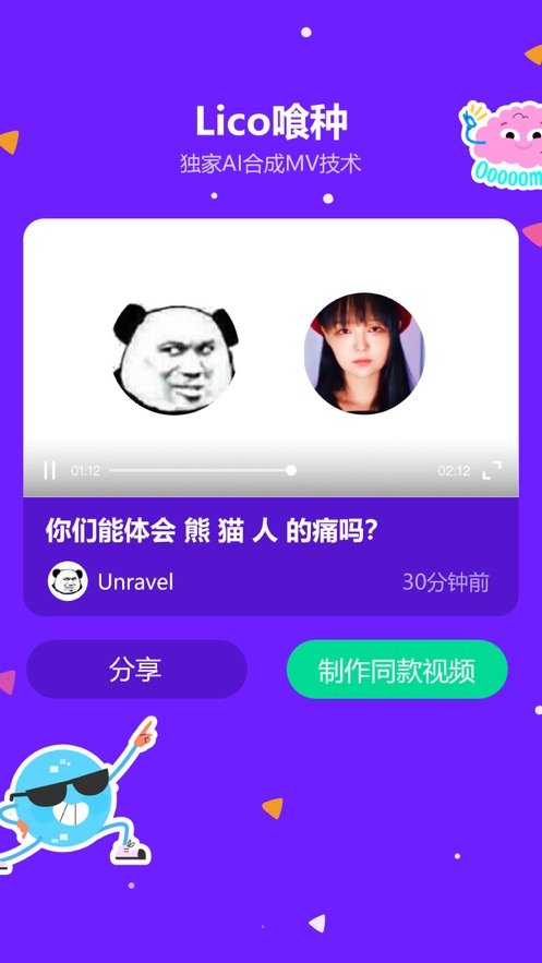 lico视频图集3