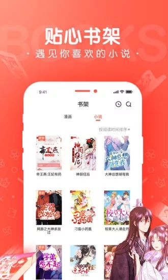 漫漫漫画app免费版图集3