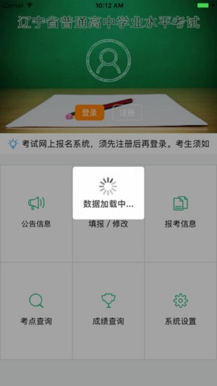 辽宁学考图集2