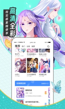 圈圈漫画2023最新正版图集2