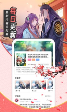 圈圈漫画2023最新正版图集3