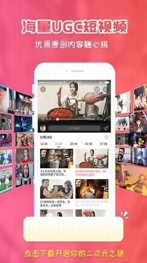 樱花动漫app正版图集2