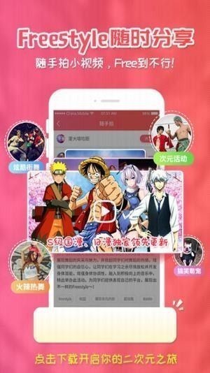 樱花动漫app正版图集3