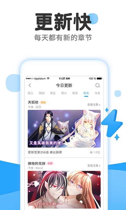 后羿漫画app免费版安装图集3