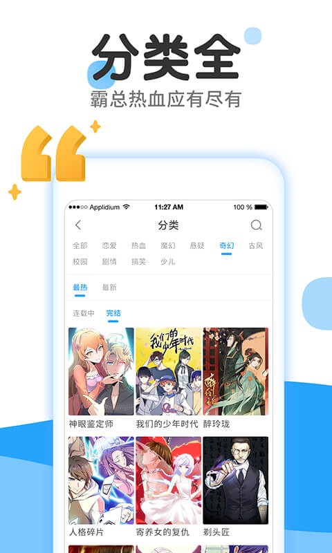 后羿漫画app免费版安装图集2