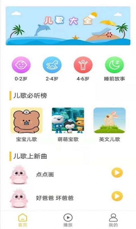 无忧儿歌图集3