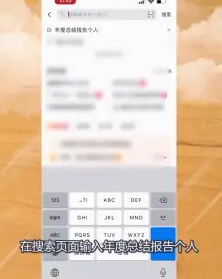 抖音怎么查看年度报告