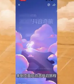 抖音怎么查看年度报告