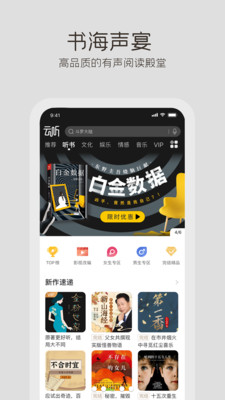 云听app手机版图集2