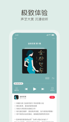 云听app手机版图集3