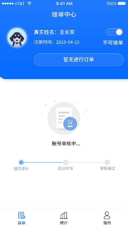 宠宠达司机端图集1