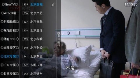 臻好看TV手机版图集2