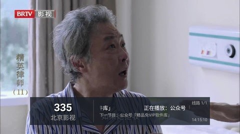 臻好看TV手机版图集3