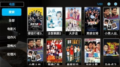 天下影视TV最新版图集2