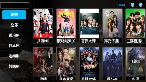 天下影视TV最新版图集3