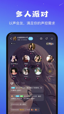 音咖语音app最新版图集3