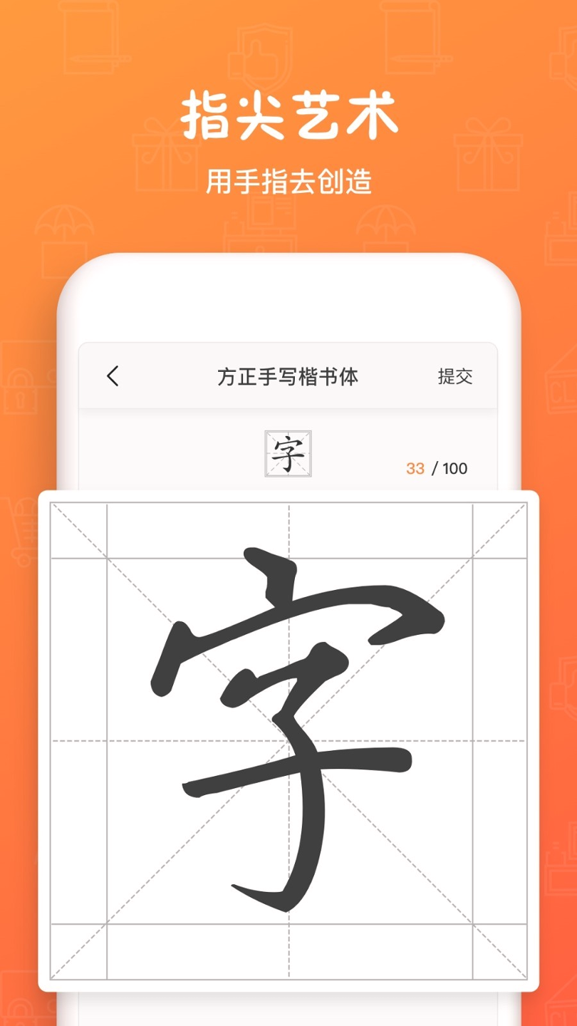 手迹造字图集1