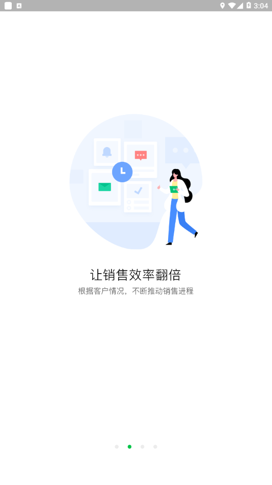 EC连接改变生意app图集2